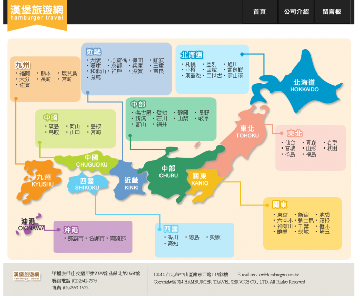 漢堡旅遊網-首頁設計圖