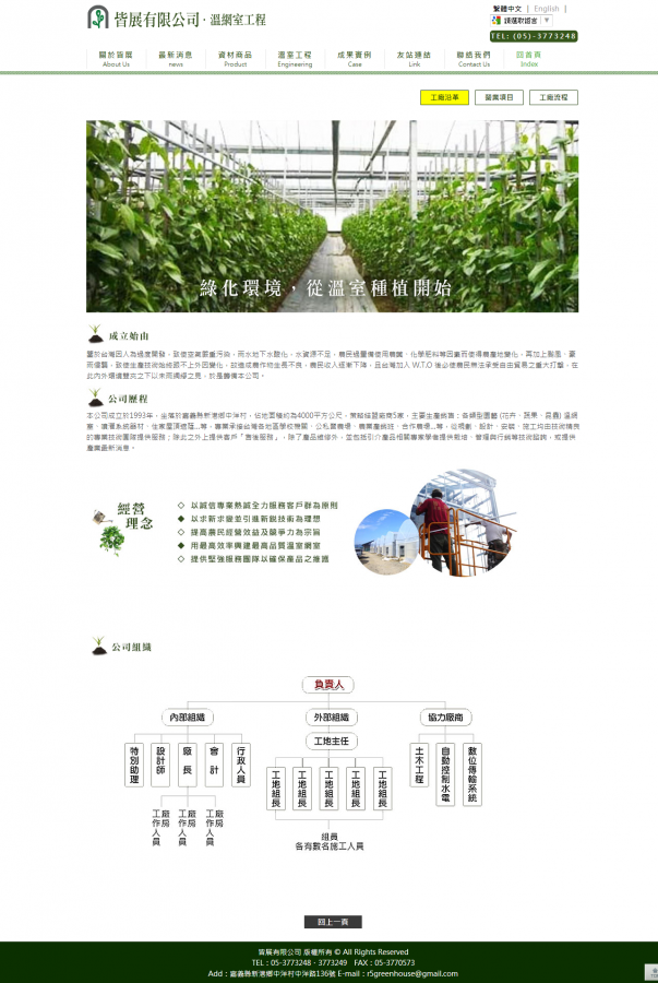 皆展有限公司-內頁設計圖