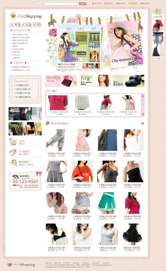Asa shopping-首頁設計圖